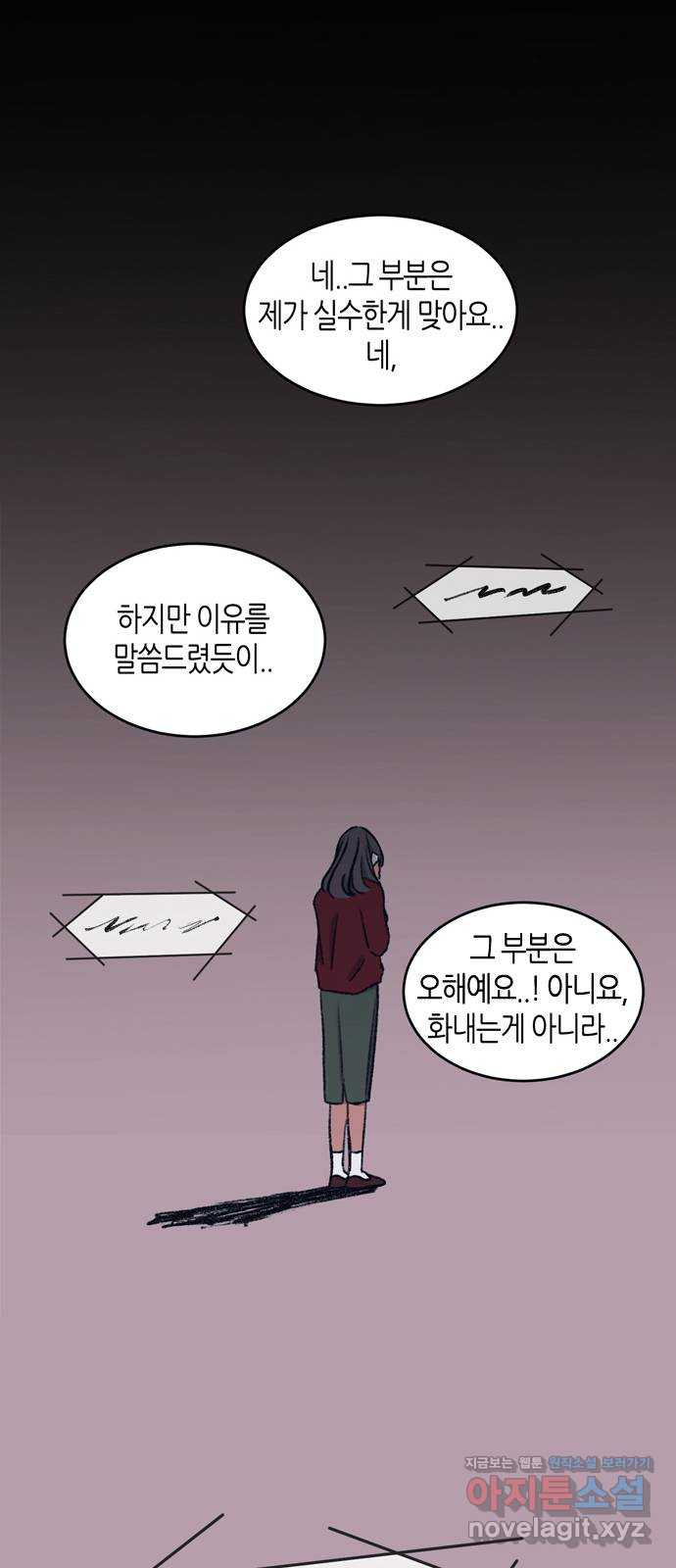 소곤소곤2 그림자 46