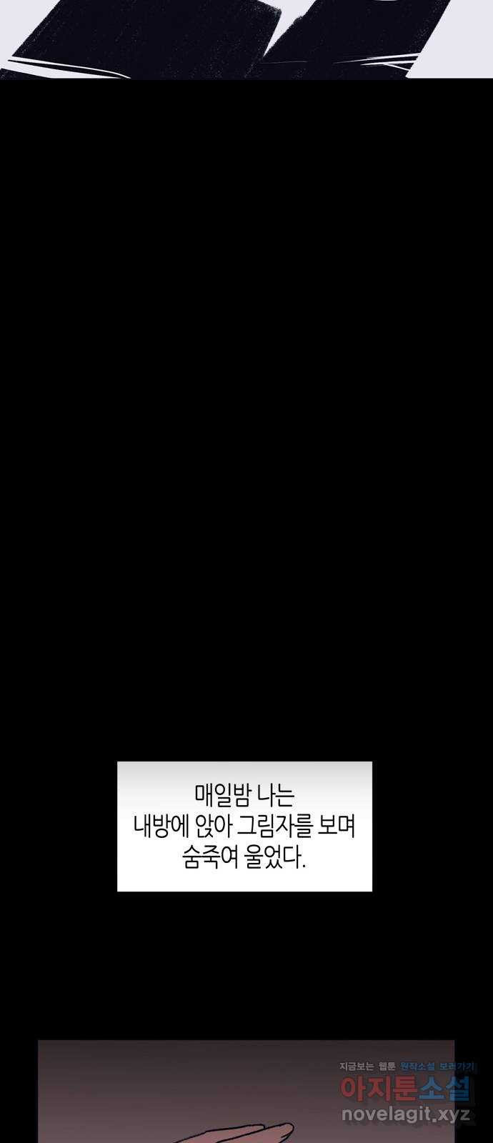 소곤소곤2 그림자 48