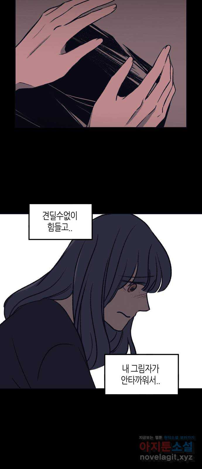 소곤소곤2 그림자 49