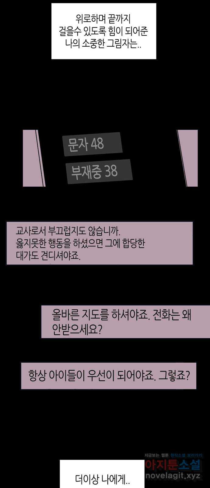소곤소곤2 그림자 52