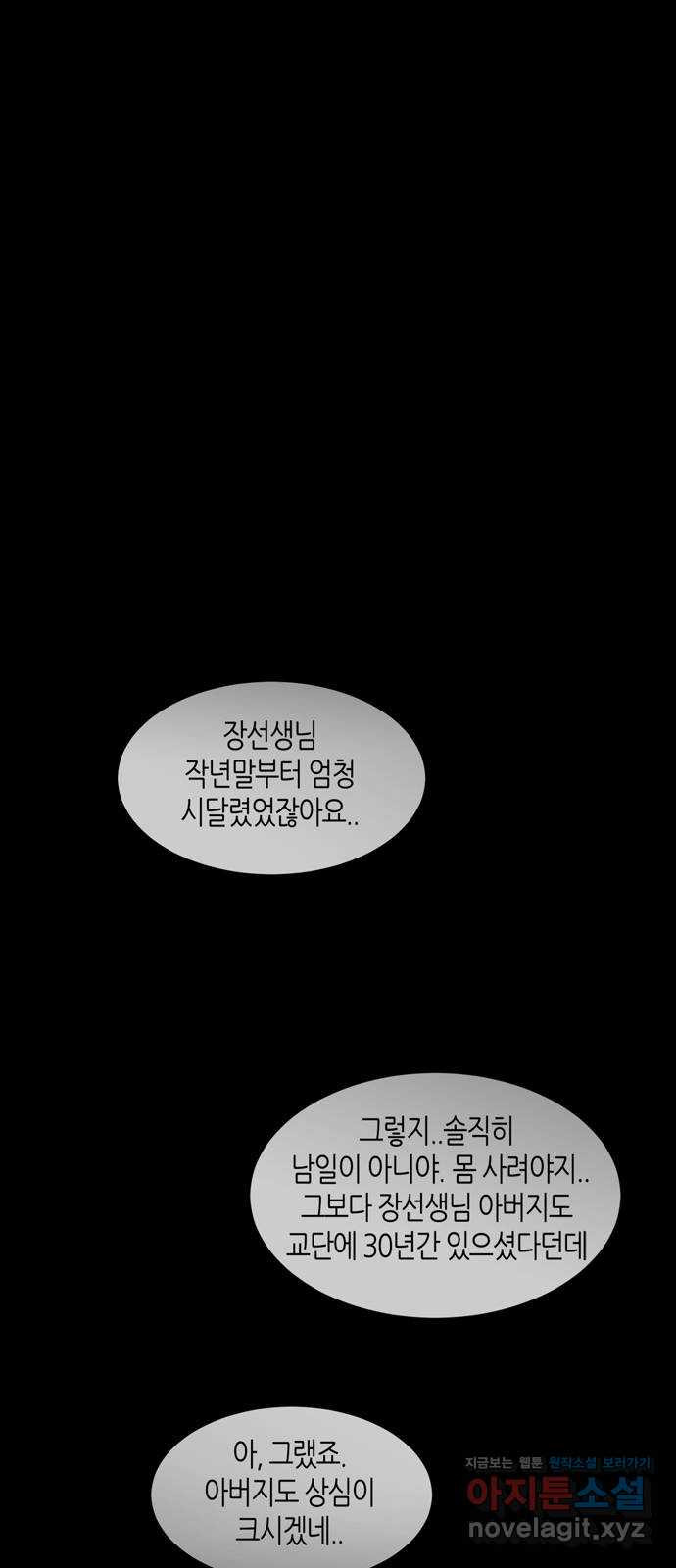 소곤소곤2 그림자 55