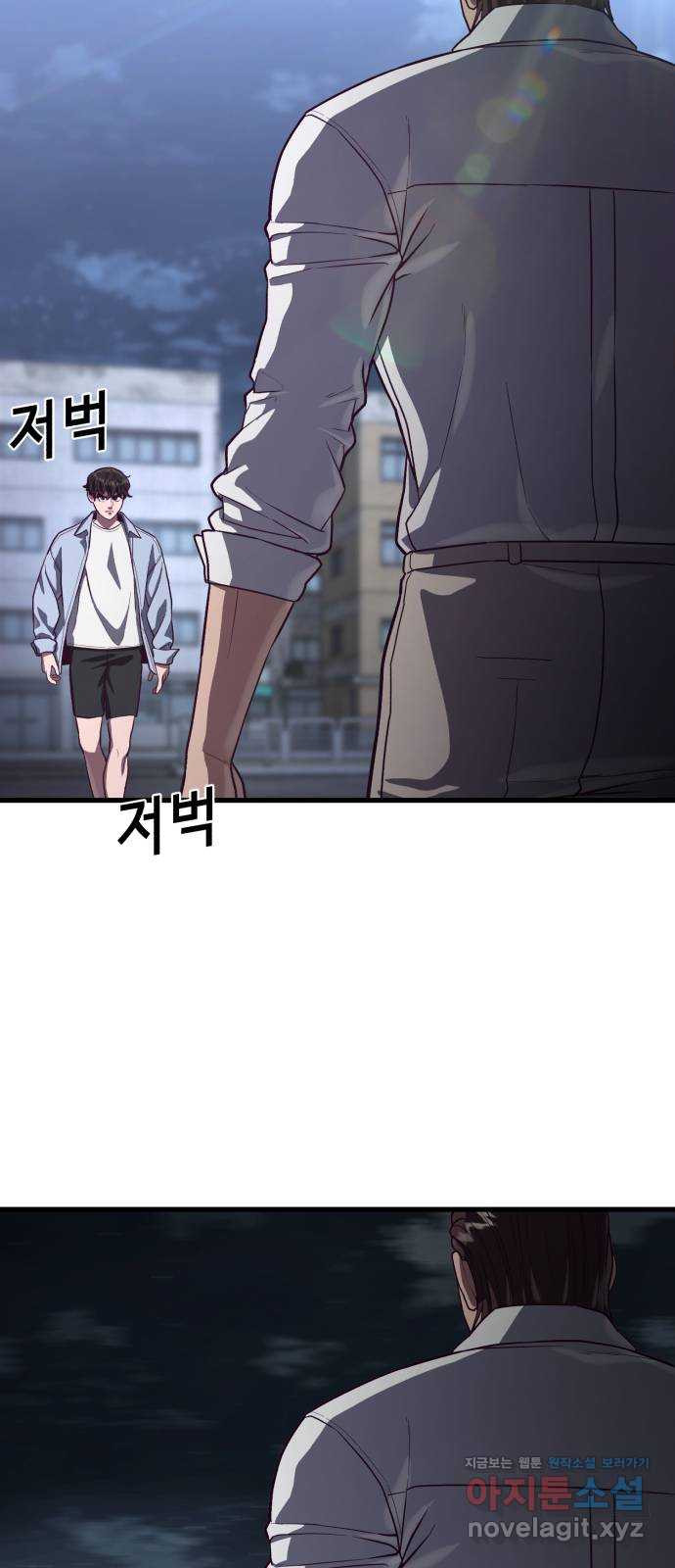 절대복종 77화 - 광기와 격노 13