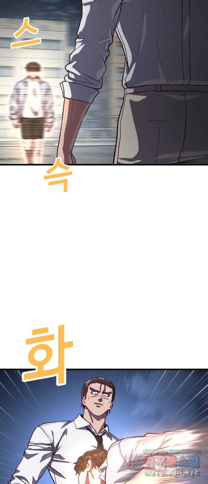 절대복종 77화 - 광기와 격노 14