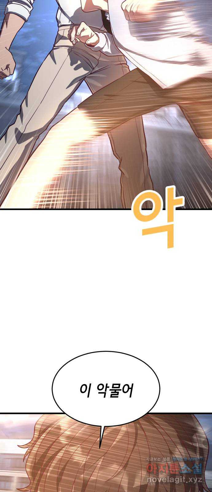 절대복종 77화 - 광기와 격노 15