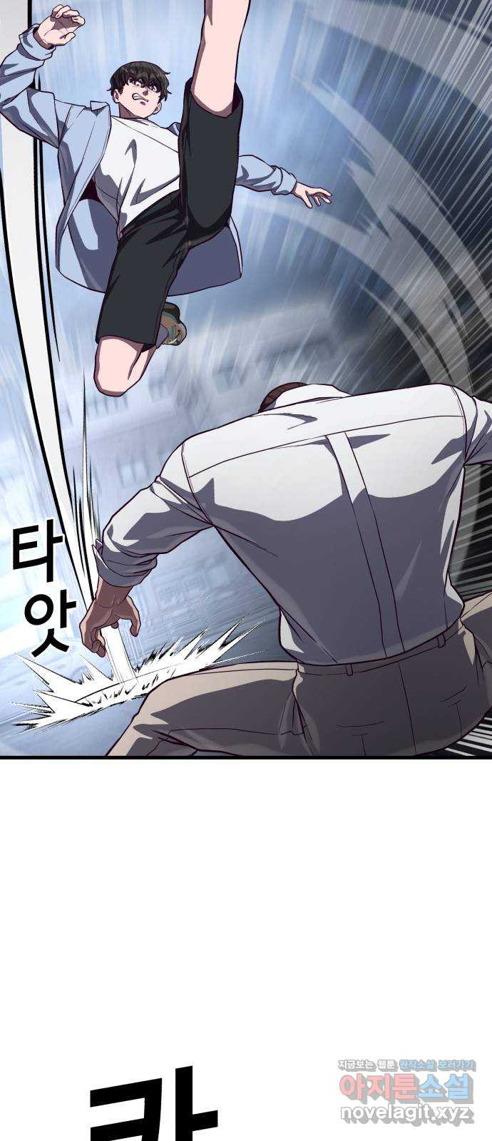 절대복종 77화 - 광기와 격노 19