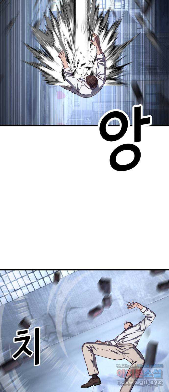 절대복종 77화 - 광기와 격노 30