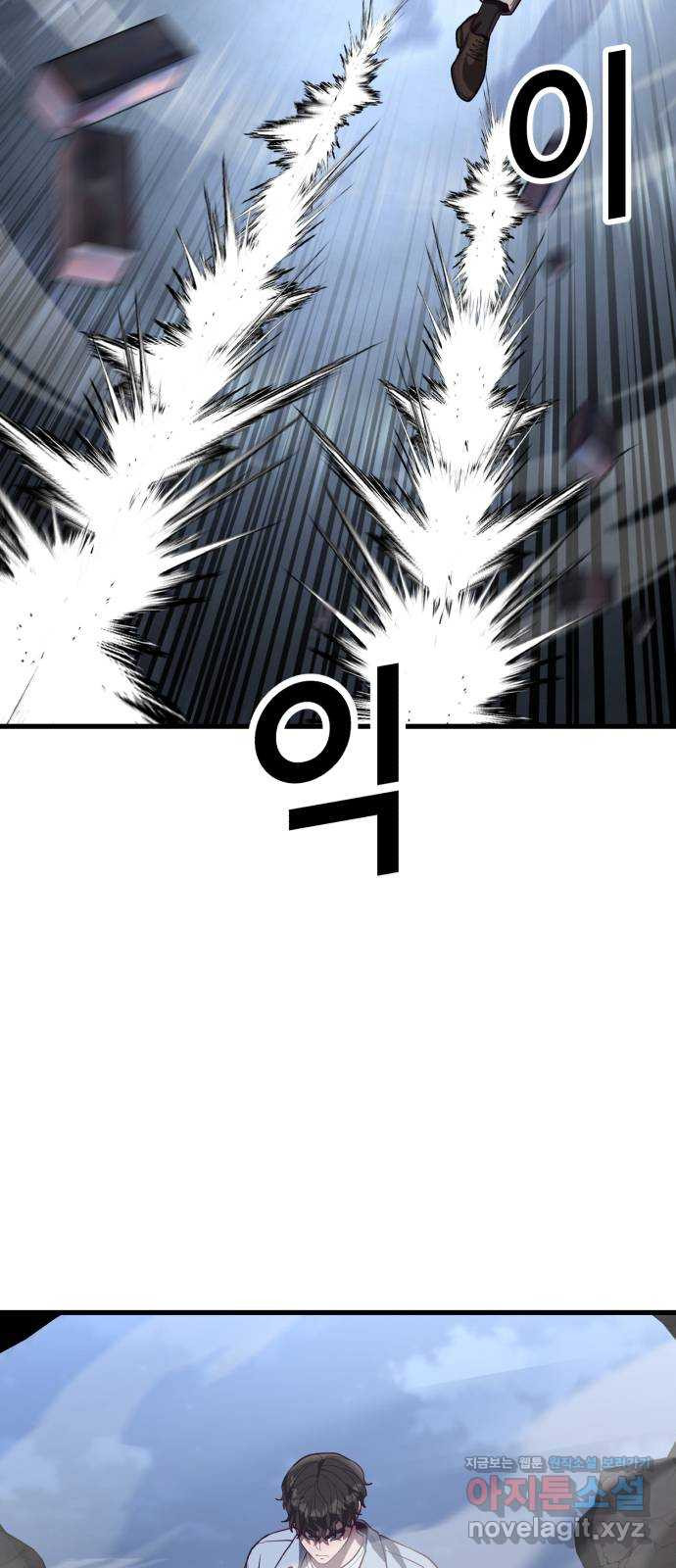 절대복종 77화 - 광기와 격노 31