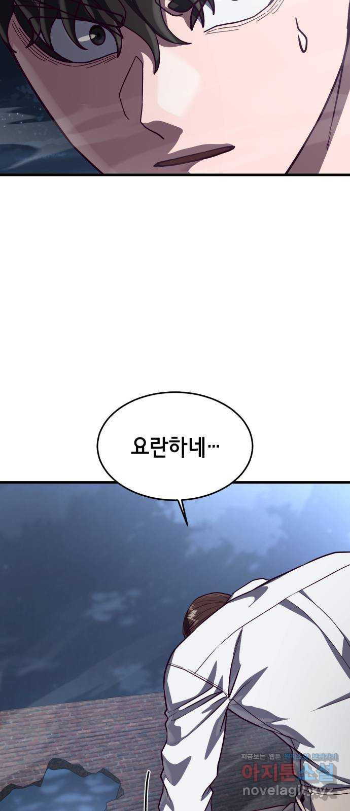 절대복종 77화 - 광기와 격노 33