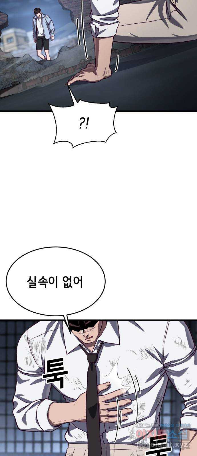 절대복종 77화 - 광기와 격노 34