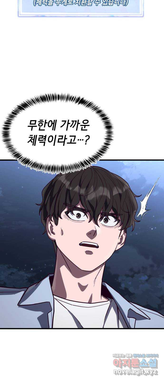 절대복종 77화 - 광기와 격노 38
