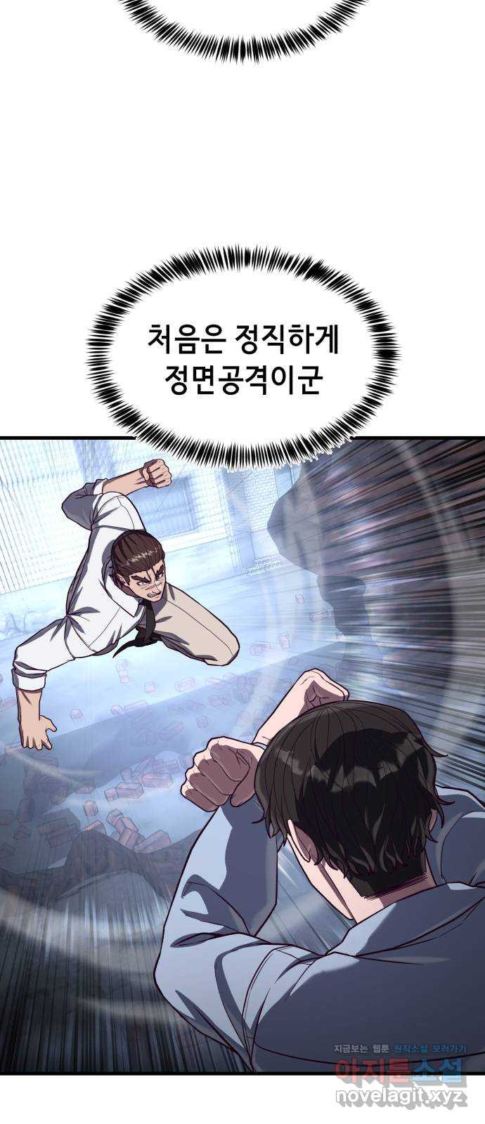 절대복종 77화 - 광기와 격노 40