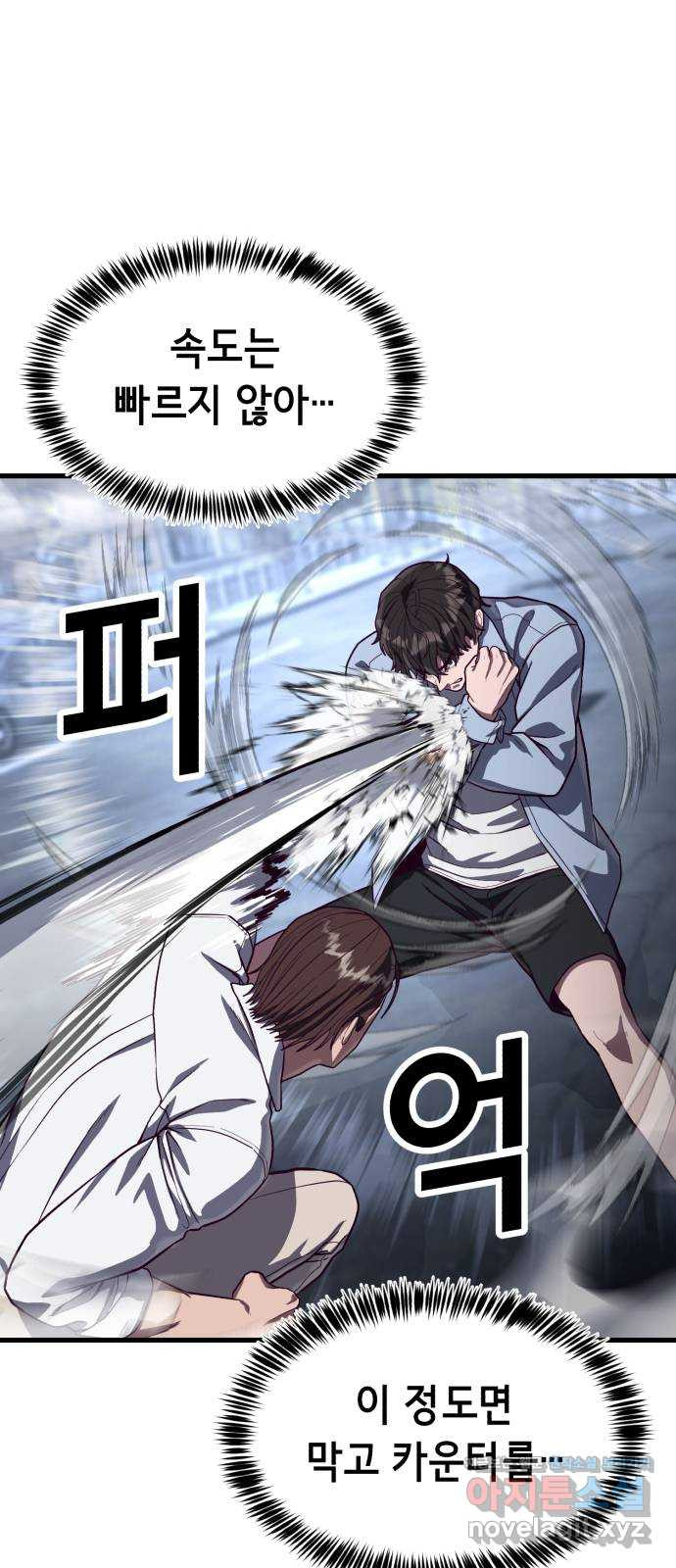 절대복종 77화 - 광기와 격노 41