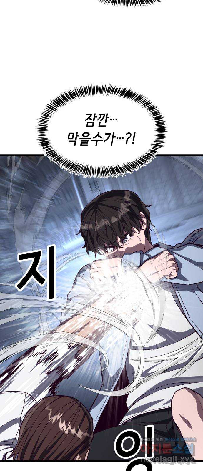 절대복종 77화 - 광기와 격노 42