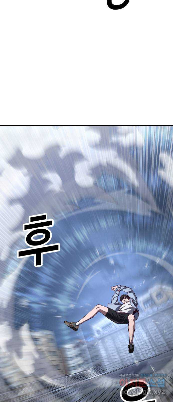 절대복종 77화 - 광기와 격노 43