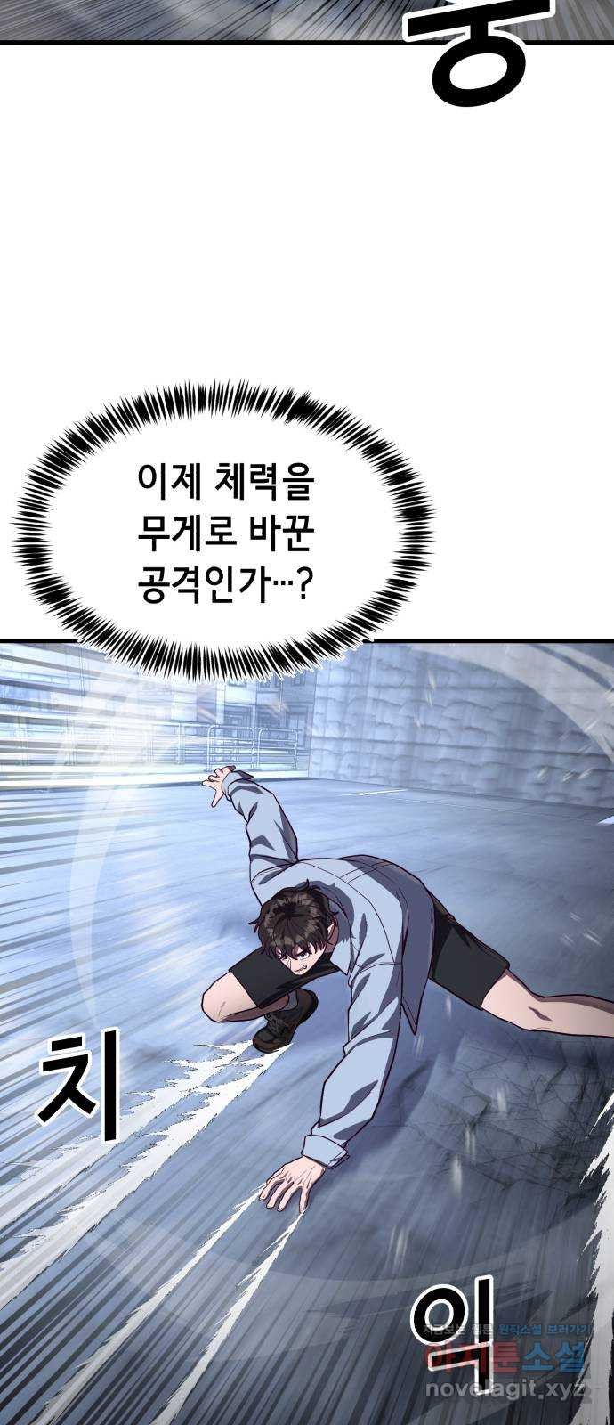 절대복종 77화 - 광기와 격노 44
