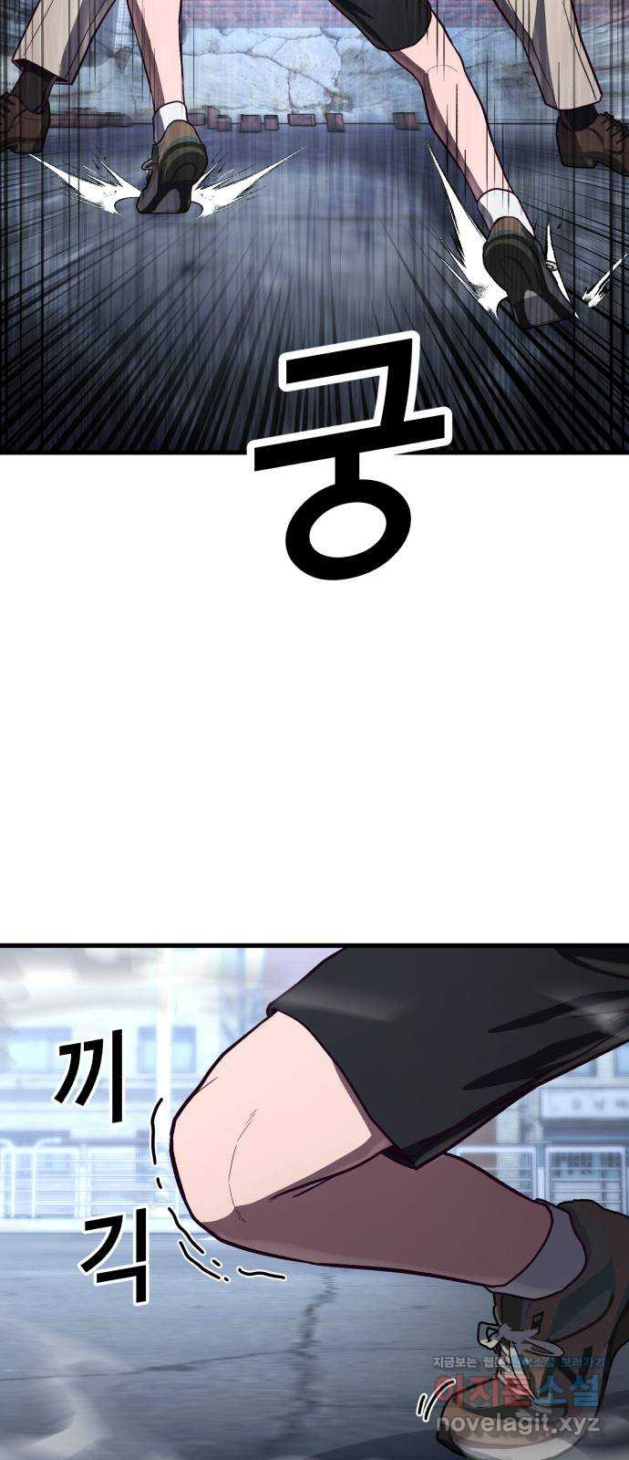 절대복종 77화 - 광기와 격노 67