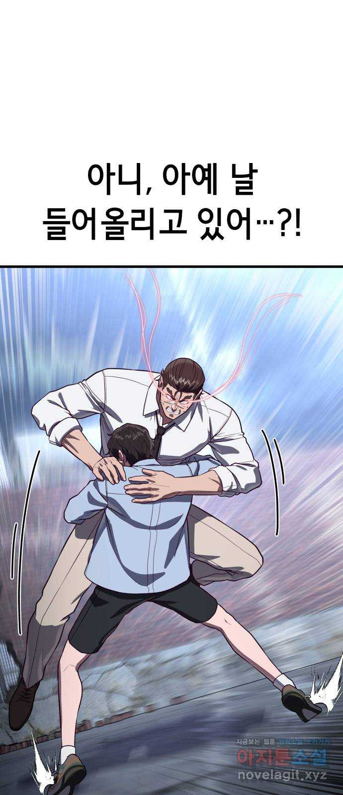 절대복종 77화 - 광기와 격노 69
