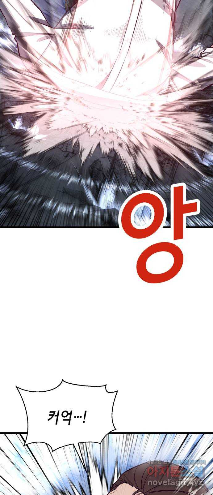 절대복종 77화 - 광기와 격노 71