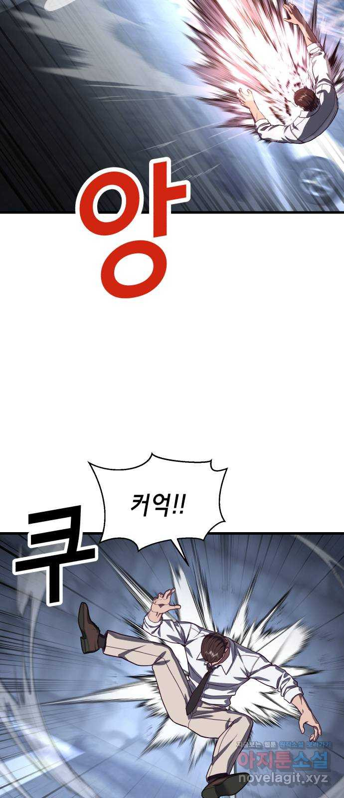 절대복종 77화 - 광기와 격노 78