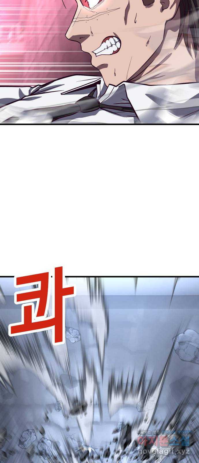 절대복종 77화 - 광기와 격노 81