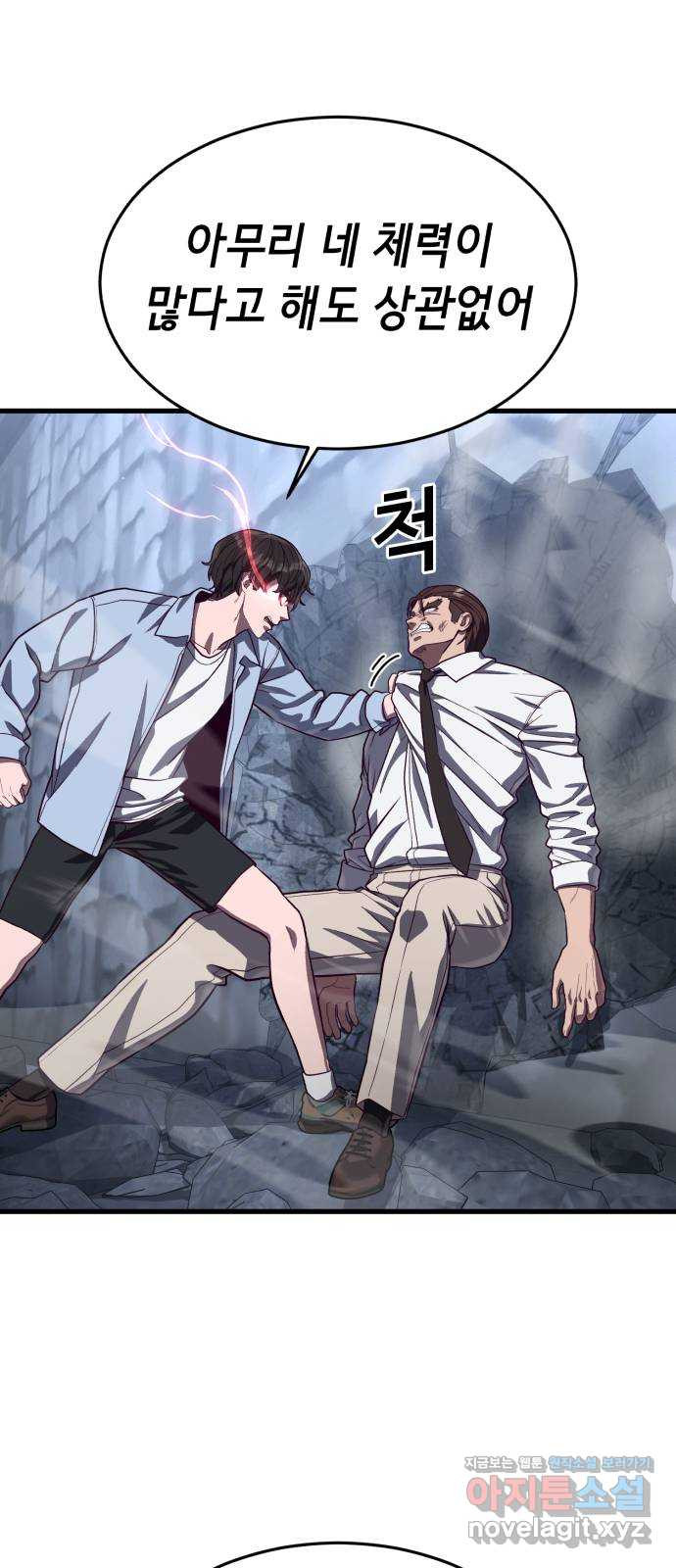 절대복종 77화 - 광기와 격노 84