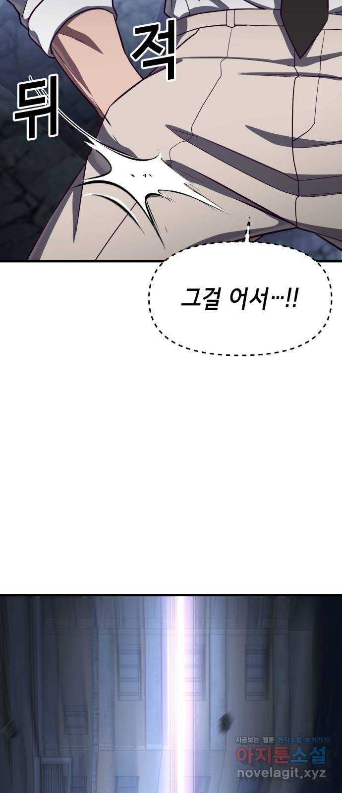 절대복종 77화 - 광기와 격노 87