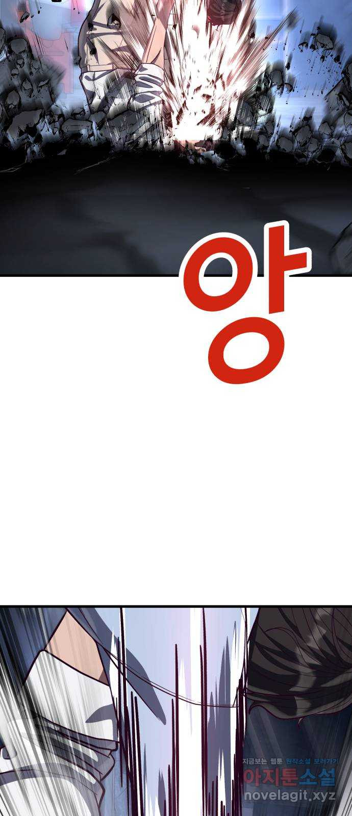 절대복종 77화 - 광기와 격노 89