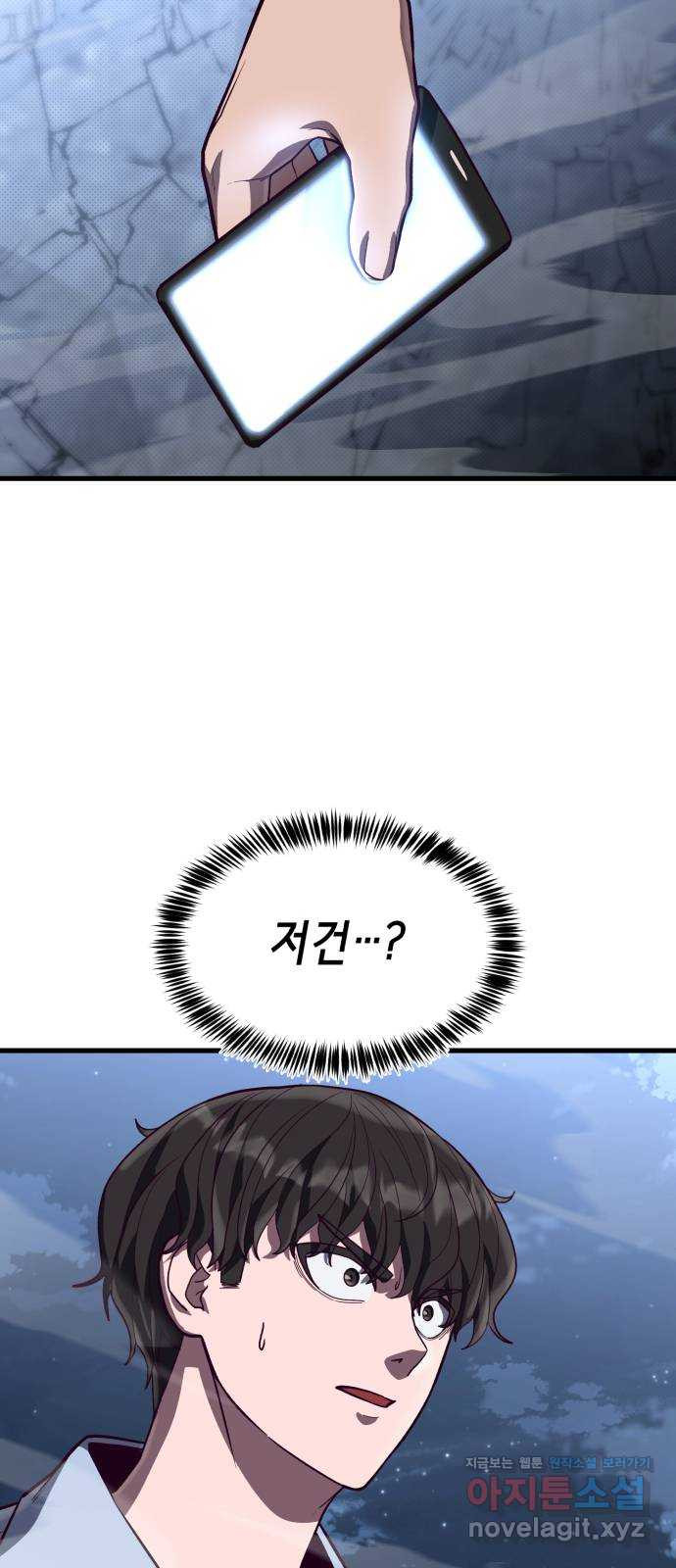 절대복종 77화 - 광기와 격노 94