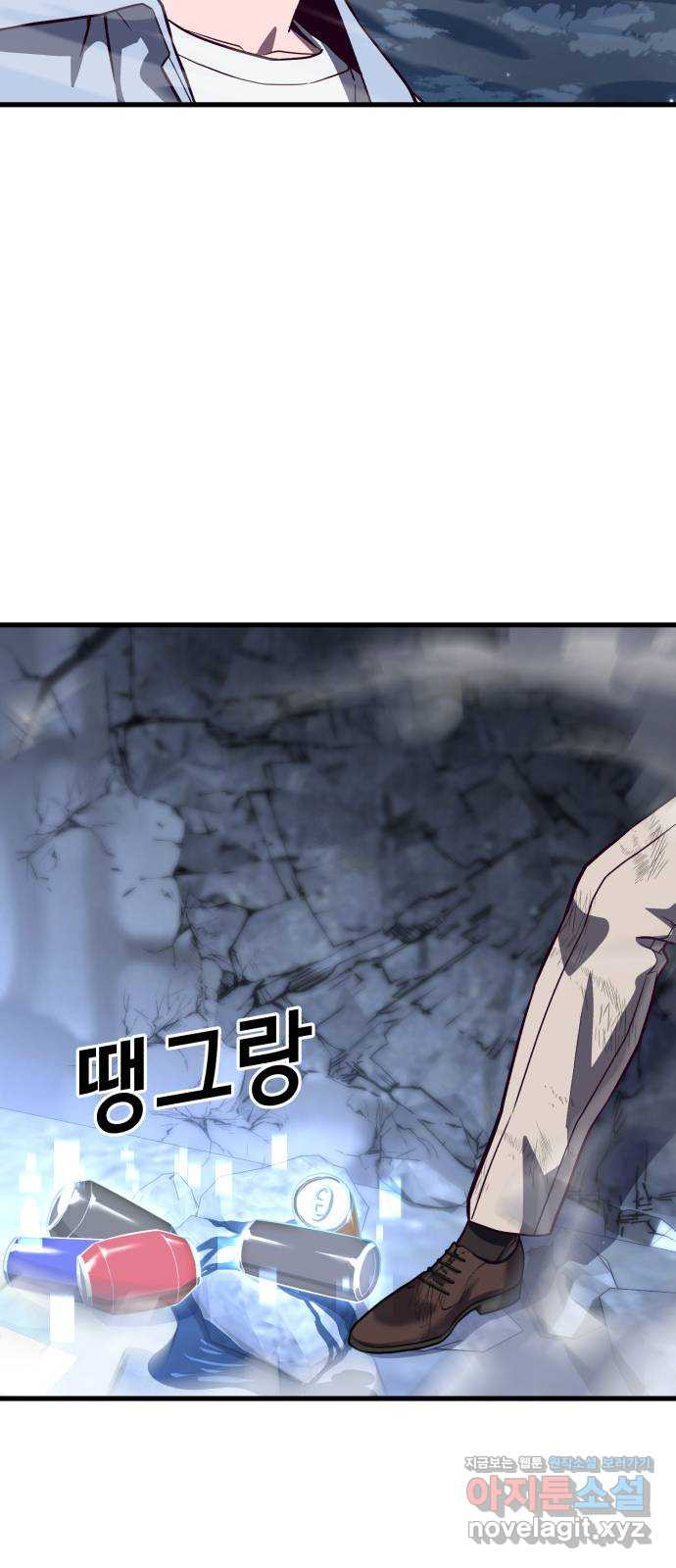 절대복종 77화 - 광기와 격노 95