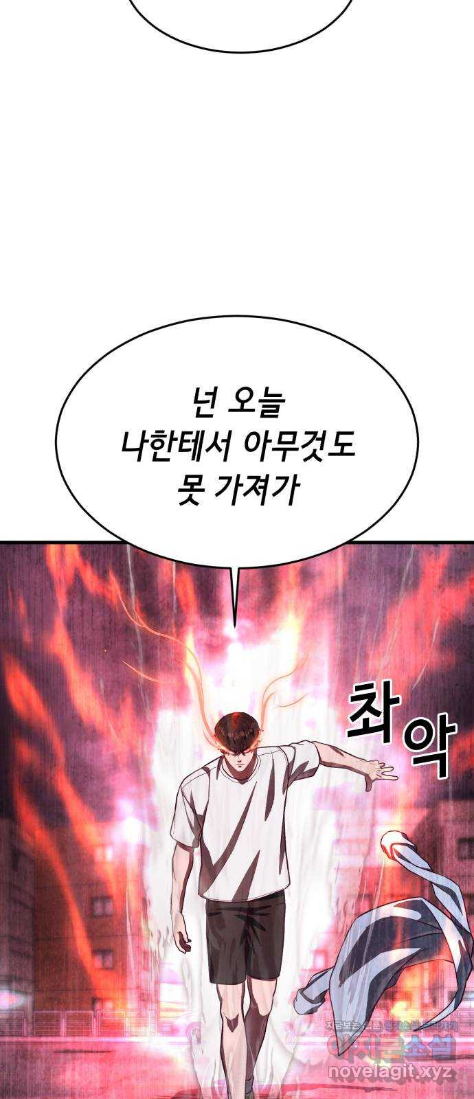 절대복종 77화 - 광기와 격노 100