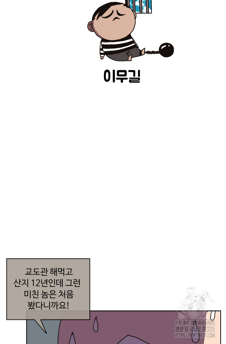 양의 사수 후기 2