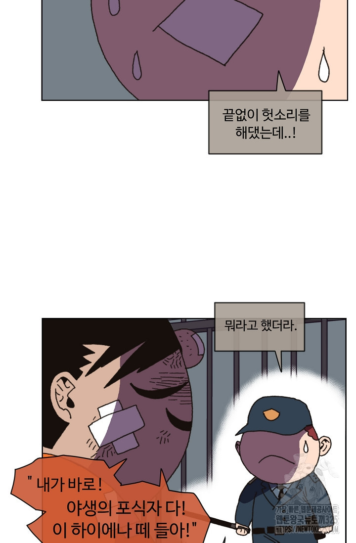 양의 사수 후기 3