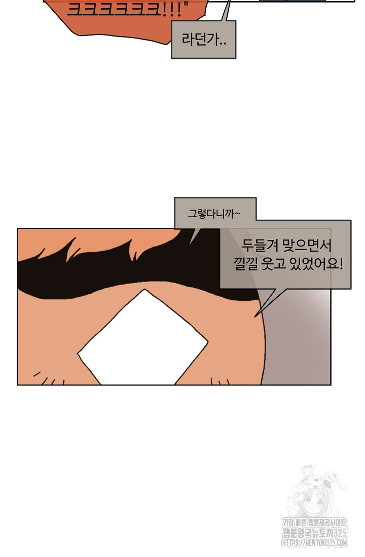 양의 사수 후기 4