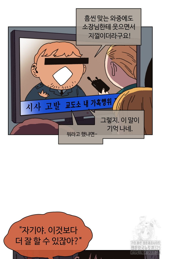 양의 사수 후기 5