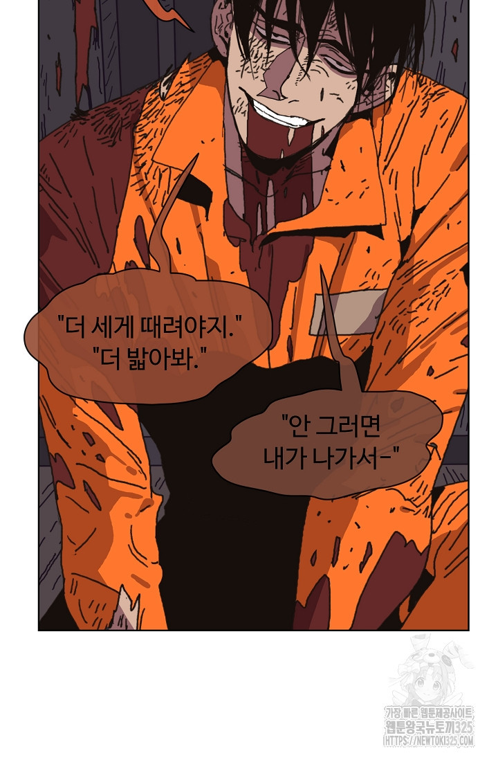 양의 사수 후기 6