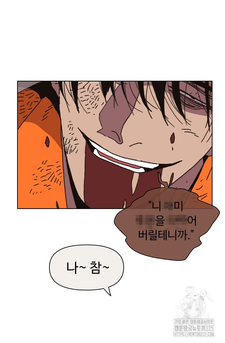 양의 사수 후기 7
