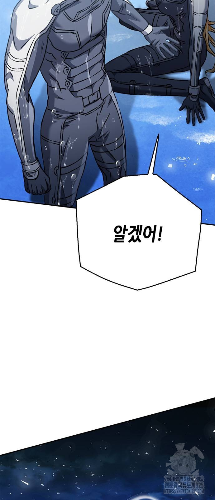 서울역 드루이드 133화 2
