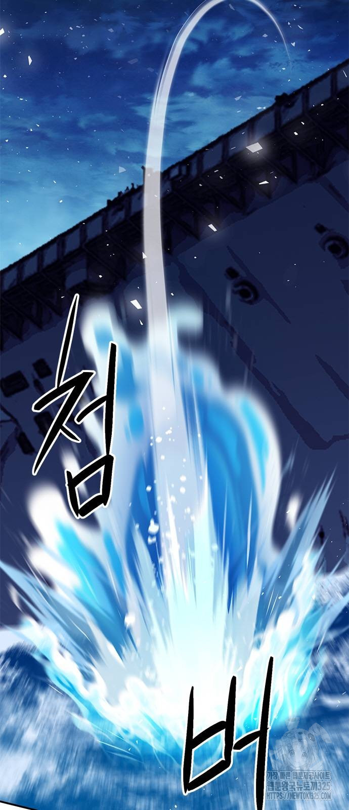 서울역 드루이드 133화 3