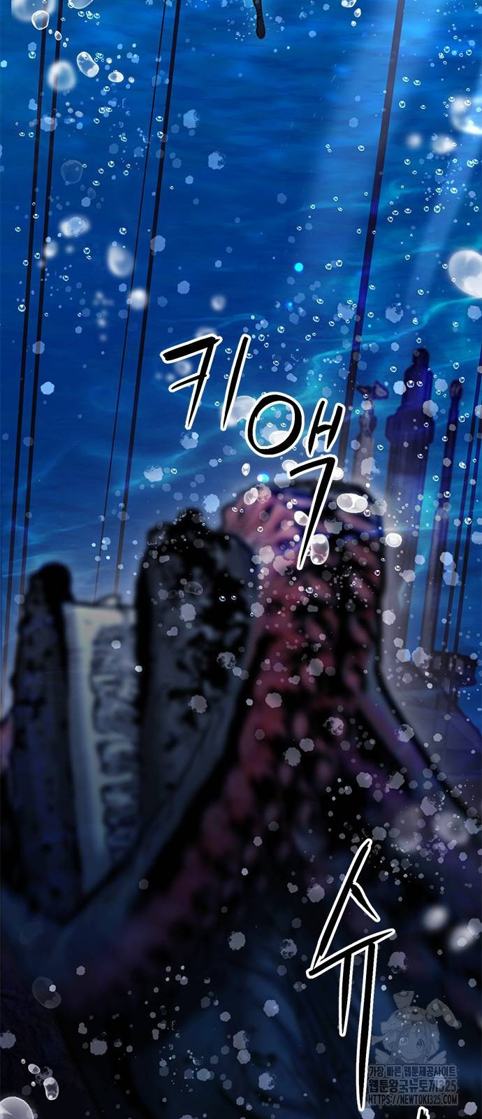 서울역 드루이드 133화 5