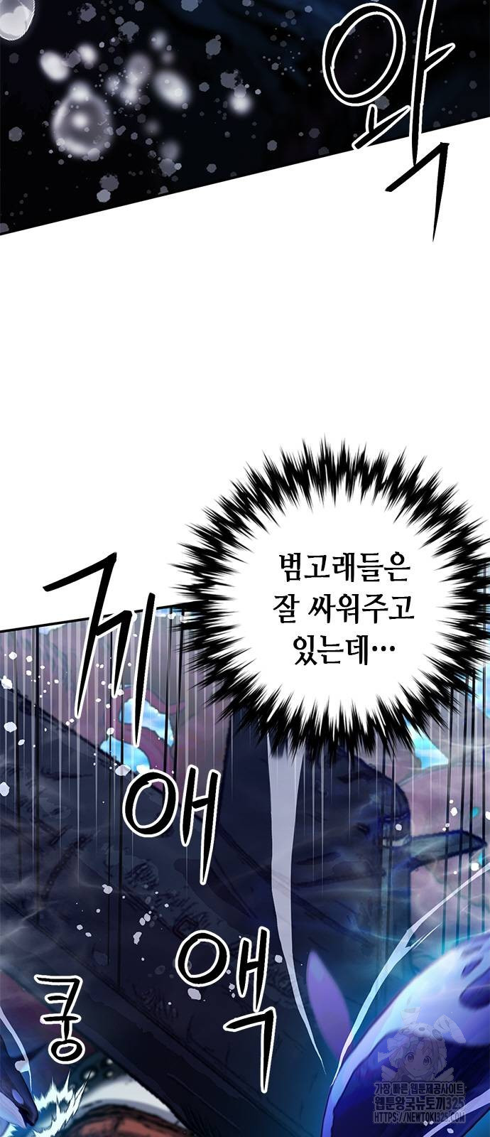 서울역 드루이드 133화 6