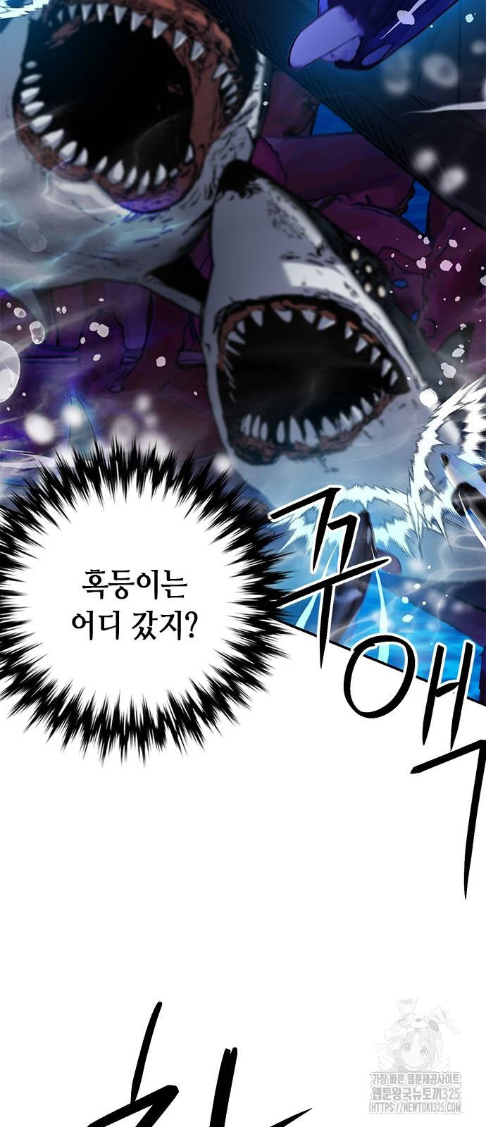 서울역 드루이드 133화 7