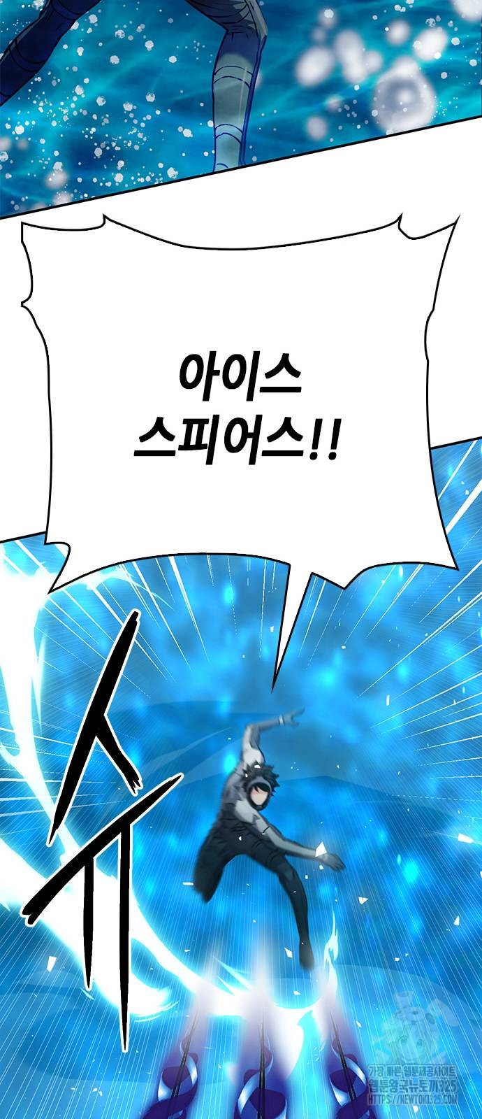 서울역 드루이드 133화 12