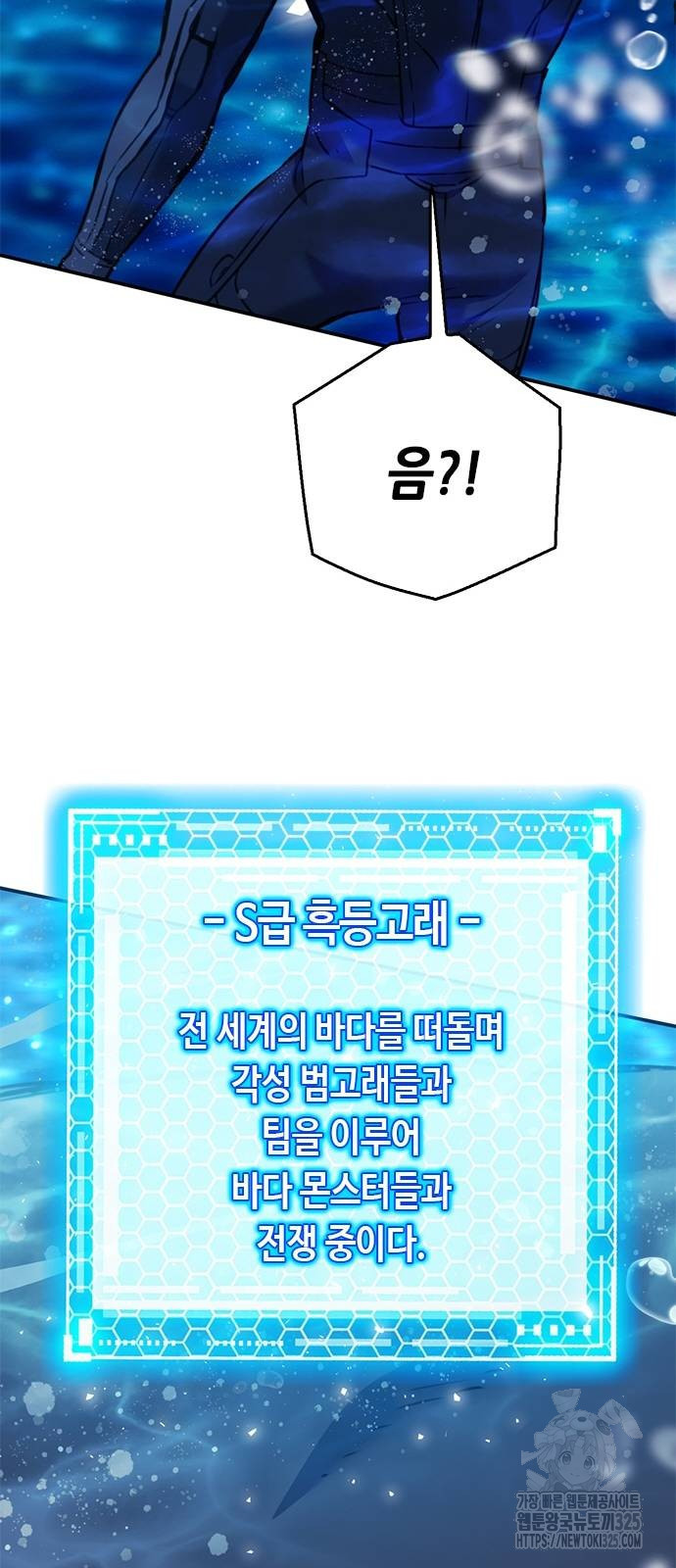 서울역 드루이드 133화 21