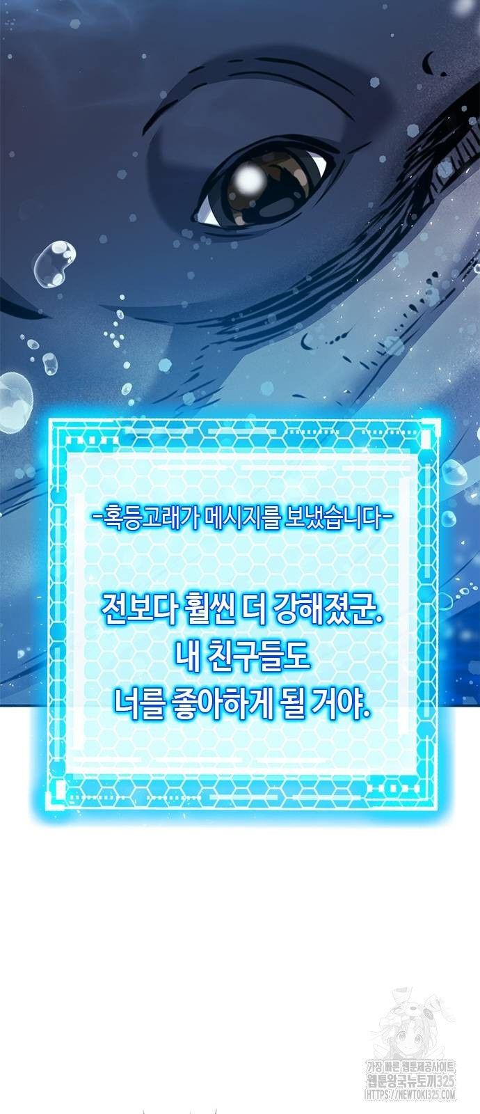 서울역 드루이드 133화 22