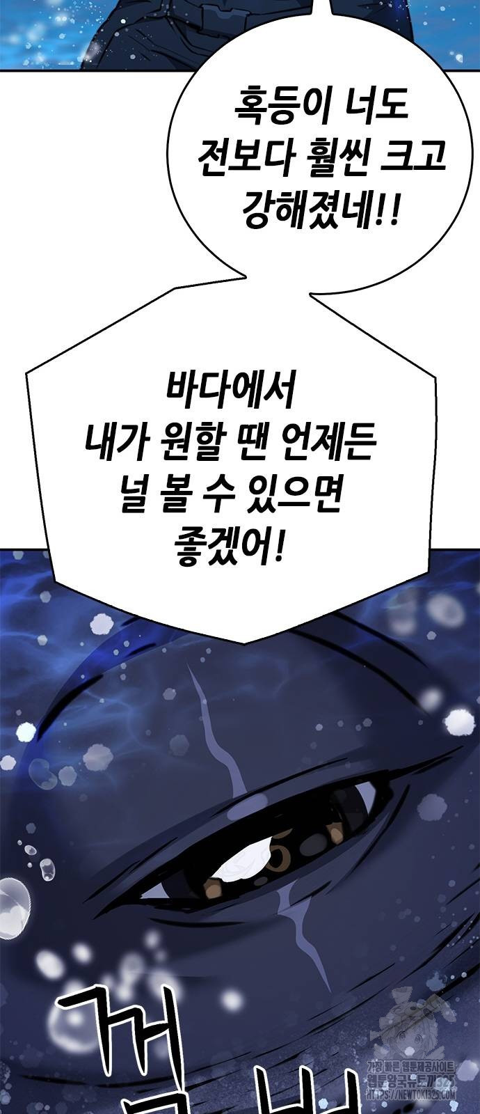 서울역 드루이드 133화 24