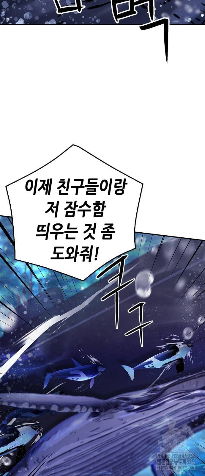 서울역 드루이드 133화 25