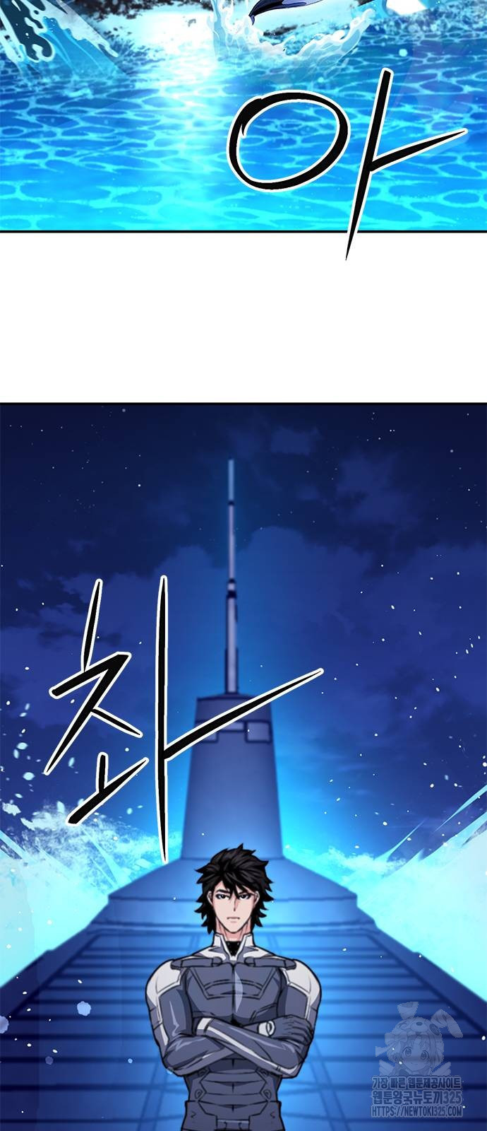 서울역 드루이드 133화 27
