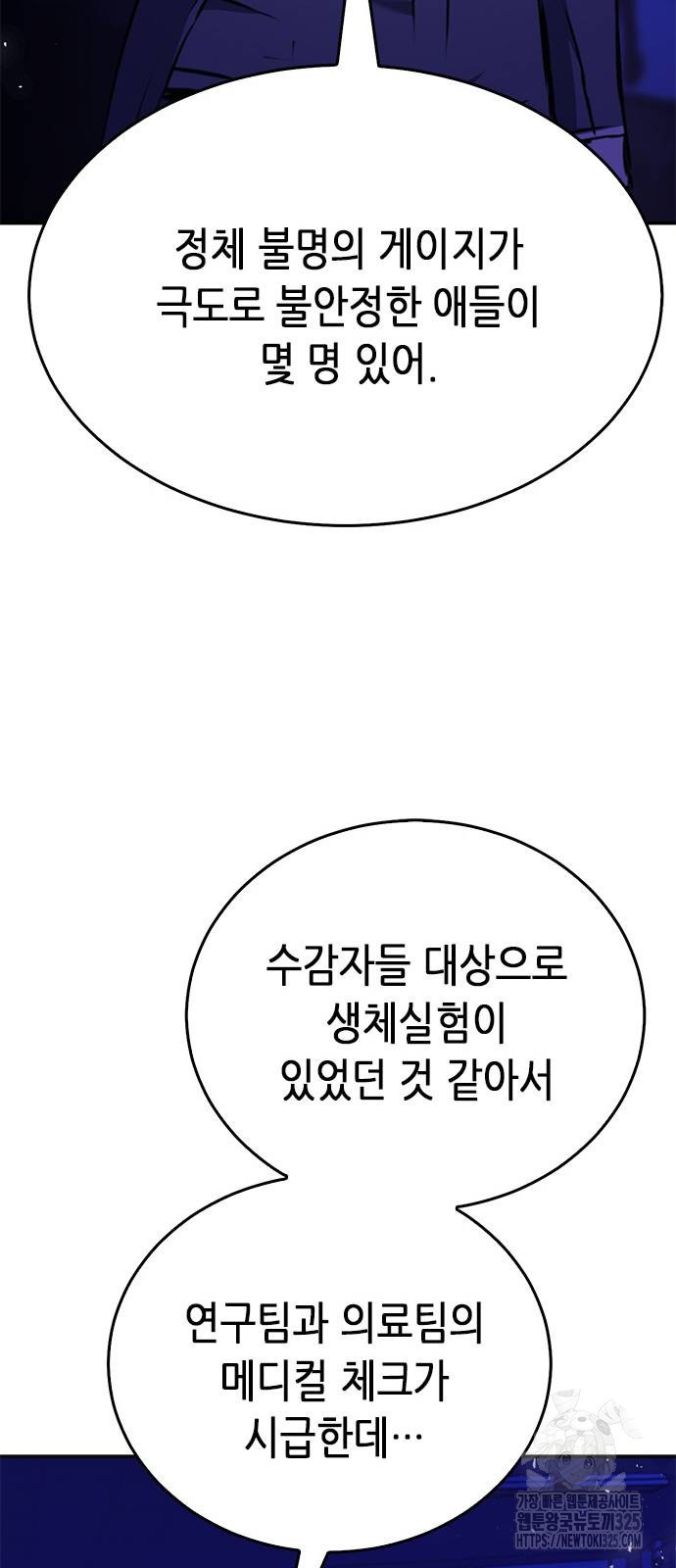 서울역 드루이드 133화 35