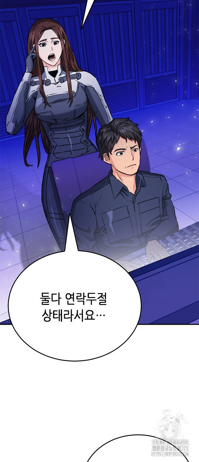 서울역 드루이드 133화 36