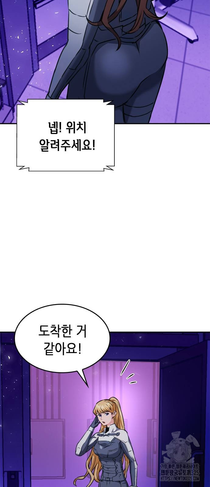 서울역 드루이드 133화 38